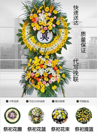 浙江省金华金东区多湖街道花圈代送